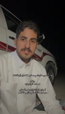 اصدق ماسمعت 🤦🏻