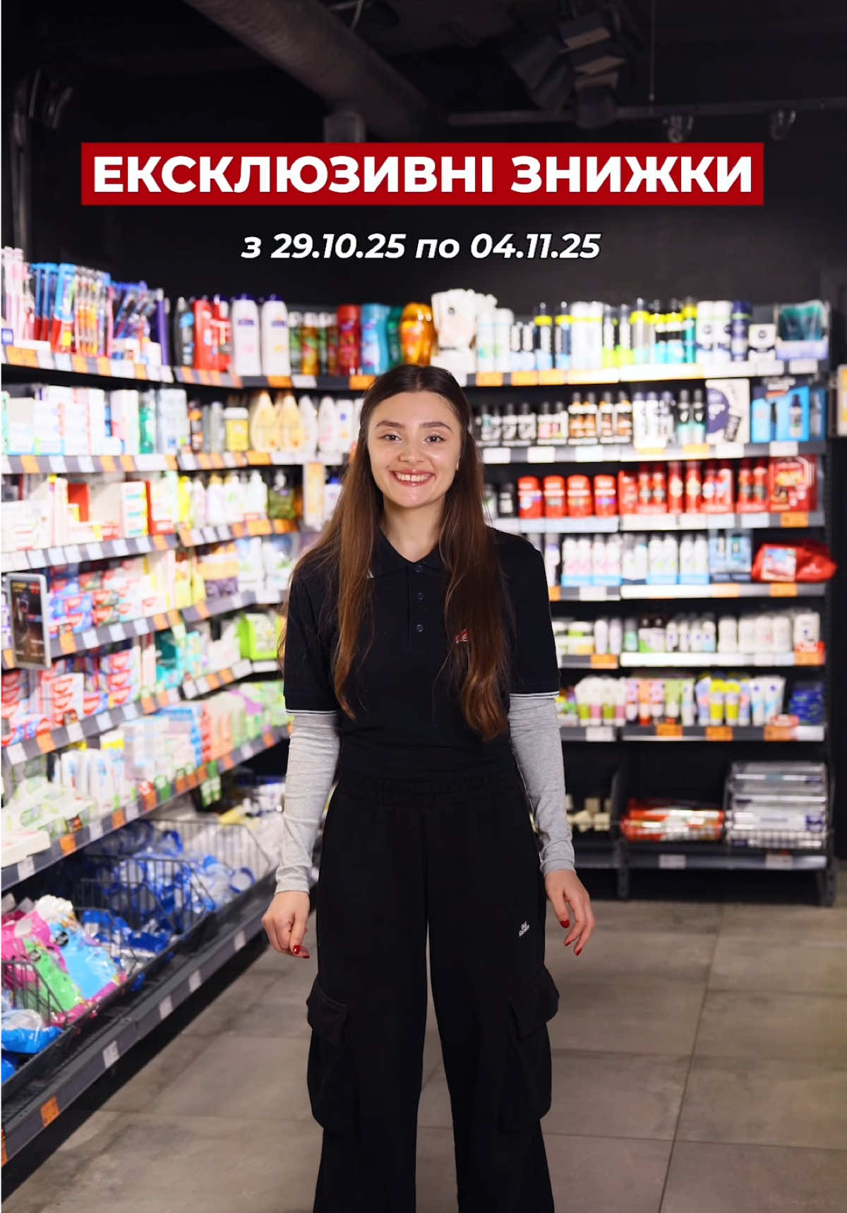 Ти точно готовий до таких цін? Перевіримо 😉 Ексклюзив — лише для своїх. #атб #маркет #знижки