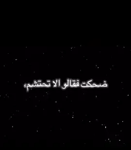 ضحكت فقالو الا تحتشم | #شعر #شعراء #تصميم_فيديوهات🎶🎤🎬 