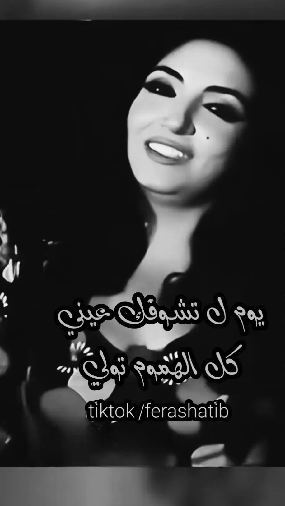 #يوم_لتشوفك_عيني_كل_لهموم_تولي🥹 #ستوريات #فراس_أبومحمد #مجرد________ذووووووق🎶🎵💞 