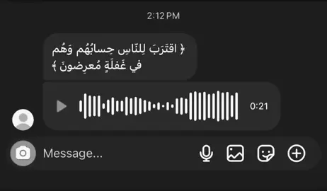 #القران_الكريم_راحه_نفسية😍🕋 #ايات_قرآنية #quran #لايکـات #foryoupage @استرح من الموسيقى💫 
