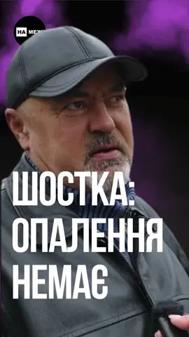 У квартирах шосткинців холодно: що розповідають люди про опалення свої осель