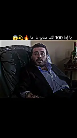 #اكسبلور #محظور_من_الاكسبلور🥺 #وادي_الذئاب #ترند #مراد__علمدار_وادي_الذئاب 