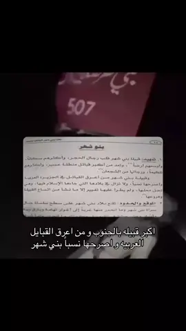 #fyp #foryopage #507 #بني_شهر 