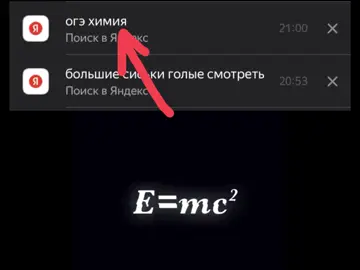 Химия – это наука о веществах и их превращениях. Она изучает состав и строение веществ, зависимость их свойств от строения, условия и способы превращения одних веществ в другие.#fyyyyyyyyyyyyyyyy #рекомендации #fyp #эдит #химия 