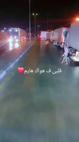 قلبى ف هواك هايم#creatorsearchinsights #مشاهدات100مليون 