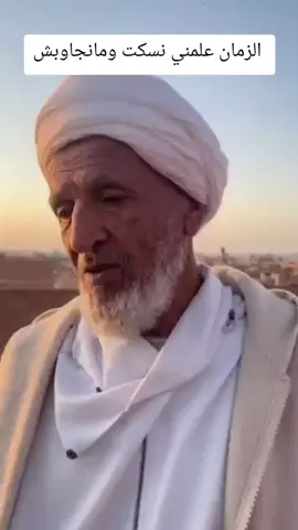 الزمان علمني نسكت ومانجاوبش #أمثال_و_حكم_من_التراث_الشعبي #أقوال #حكمة #الثرات_المغربي #أقوال_للعقول_الراقية 