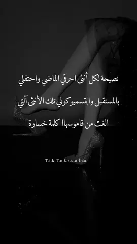 نصيحة من اخت ♥️✨#اكسبلورر #وهيكااا🙂🌸 #غروري_عنواني😌🖤 #الشعب_الصيني_ماله_حل😂😂 #foryoupag 