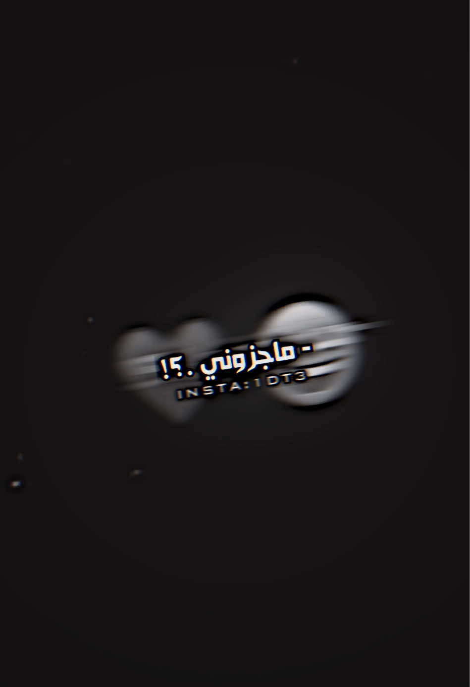 ᷂وانه ᷂واكف ᷂وماجزوني .🚶🏻‍➡️♥️😆#fypシ゚ #capcut #tiktok #foryou #انستا @᷂الكرواتي ↯ 