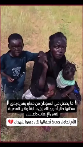 #السودان 