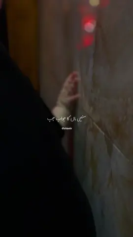 These lines end with the eyes full of tears😭💔 #foryoupage #ayyamefatimiyah #shia #shiastatus #bibifatimazahraص 