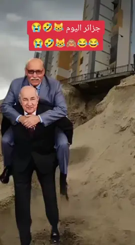 الوضع في الجزائر والعلاقة بين تبون وغالي  #morocco🇲🇦المغاربة #frances #المغرب🇲🇦تونس🇹🇳الجزائر🇩🇿 #المغرب🇲🇦🇲🇦 #europ 