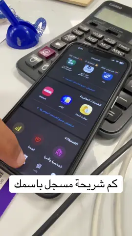 كم شريحة مسجل باسمك #سهم_جرير #فكرالابداع_الامنية #كاميرات_مراقبة #انتركوم #داشكام      