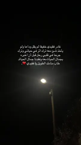 #صدقه_جاريه_لجميع_اموات_المسلمين #4u #foryoupage #هواجيس #fyppppppppppppppppppppppp #aboelaez✈️✈️ 