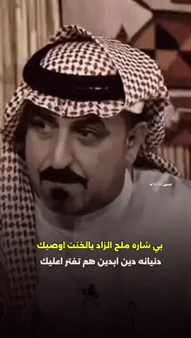 بي شاره ملح الزاد … 🥺💔#ابوذيات #اشعار #شعر #شعر_حزين 