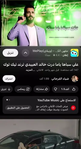 علي سباها يما درت♥️🥲#اغاني #fyp #explore 