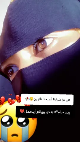 🥺💔🥀#مالي_خلق_احط_هاشتاقات 