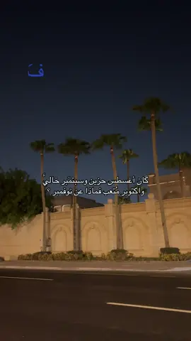 #فَ #explore #هواجيس_لانهائية 