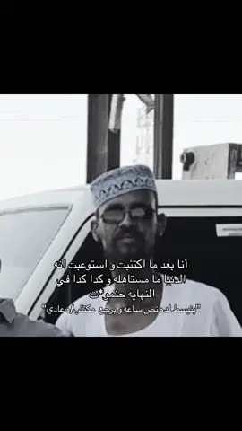 كضب ساي #fyppppppppppppppppppppppp #fypシ゚viraltiktok #real #mylife #explore 