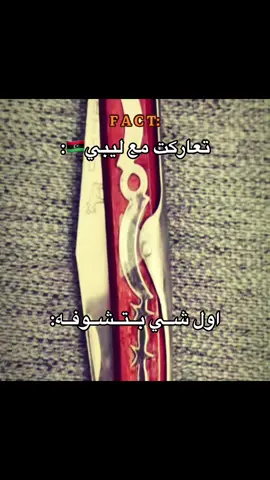 #ليبيا🇱🇾 #تصميم_فيديوهات🎶🎤🎬 #تصميم_فيديوهات🎶🎤🎬تصميمي🔥 #foryoupage #bdtiktokofficial 