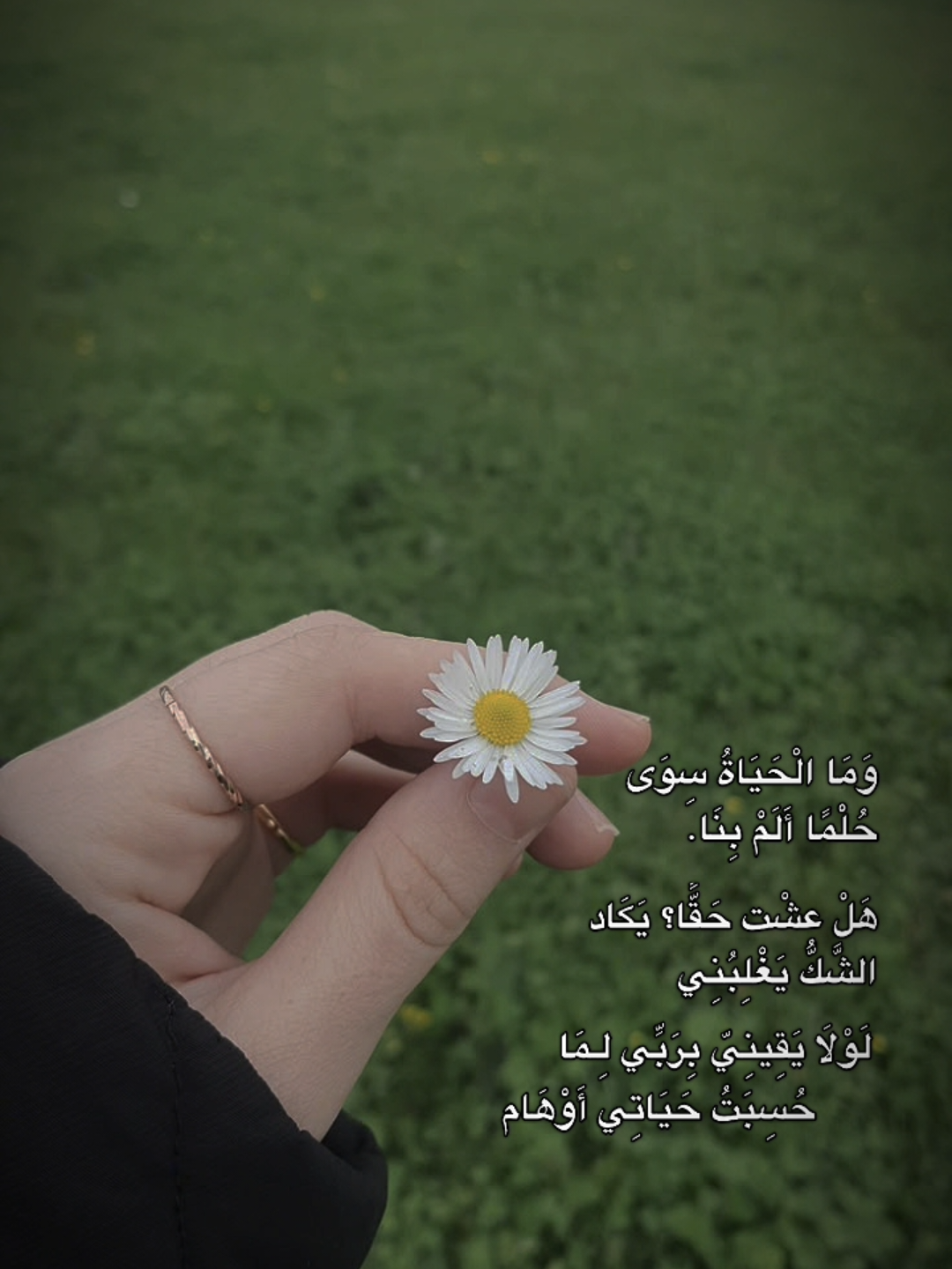 #CapCut يكاد الشك يغلبني 🖤🖤🔥. #وما_الحياة_سوى_حلم_ألم_بنا #fyp #foryou #كاب_كات 