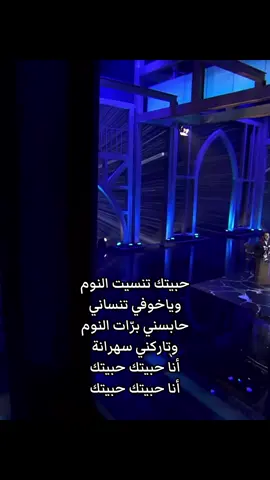 المايك وين بس شوفو 🤯🤯❤️‍🔥#حبيتك_تنسيت_النوم #اصاله #تفاصيل_اصاله #fyp #viral 