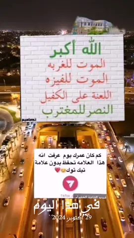 #في هذا اليوم ##foryou #fypシ #اليمن_صنعاء_روح_قلبي #إجابة 