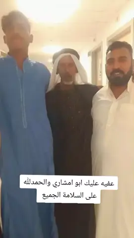 عفيه عليك ابو امشاري 