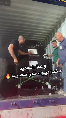 #الطيبه_المثلث 