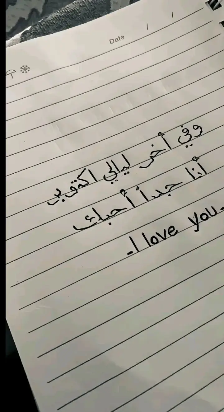 جداً جداً #احبك #اعشقك #فوفو #محبوبتي #F 