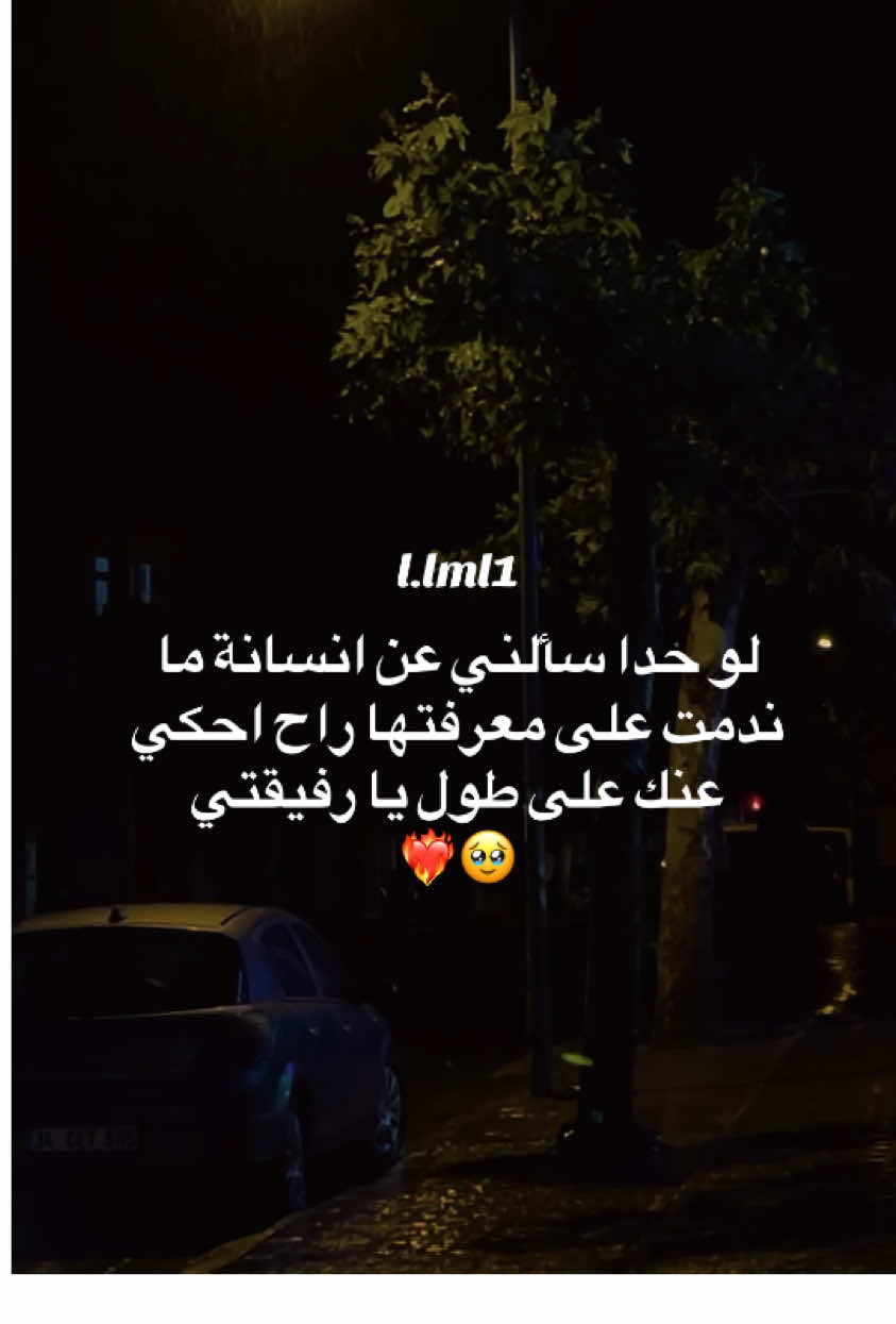 ❤️‍🔥#fypシ #fyp #fy #مح؟مد🙂‍↔️ #muamm😜 