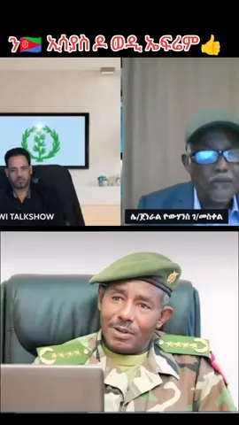 #eritreantiktok🇪🇷🇪🇷habesha #መለይ💙🔗💎👑💙💙💙💙💙መለይ #tigraytiktok🇻🇳🇻🇳tigraytiktok #ethiopian_tik_tok🇪🇹🇪🇹🇪🇹🇪🇹 #eritreantiktok🇪🇷🇪🇷habesha 