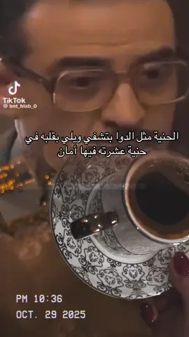 #مسلسل_الفصول_الأربعة #نجيب #عنجد #الحنية #خواطر 