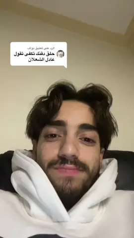 الرد على @نواف #سونك🐺 