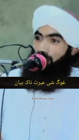 Ibrat nak Bayan #viral #molanaabdulhaqshahamdard 