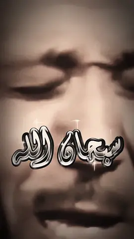 الملك القدوس السلام المؤمن المهيمن #قران #قران_كريم #عبدالباسط_عبدالصمد #تلاوة_خاشعة #اكتب_شي_توجر_عليه 