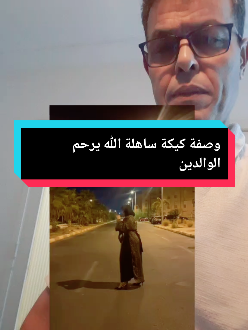 وصفة كيكة ساهلة الله يكبر بكم  #المغرب🇲🇦تونس🇹🇳الجزائر🇩🇿 #فرنسا #مشاهير #اكسبلور #تيك_توك 