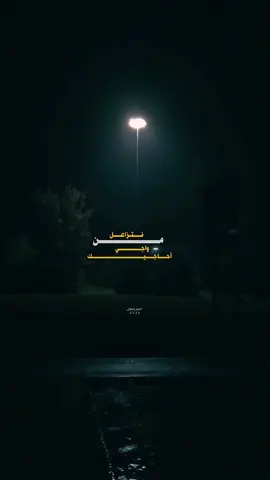 من نتزاعل واجي أحاجيك؟!🤎 #عبارات #اقتباسات #الشعب_الصيني_ماله_حل😂😂 #fyp #تصاميم 