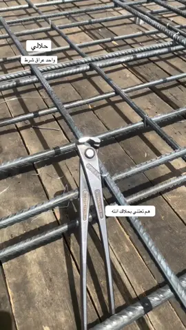 #حدادين_والحمدالله_خبزتنه_حلال 