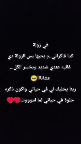 الصغنونه ❤️‍🩹❤️‍🩹