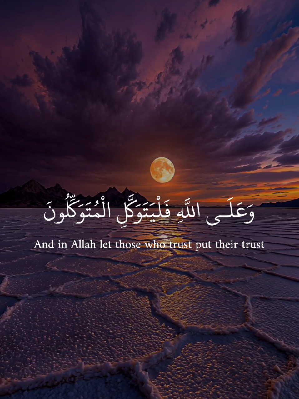 #ارح_سمعك_بالقران #تلاوة_خاشعة #اسلام_صبحي #راحة_نفسية #islam 