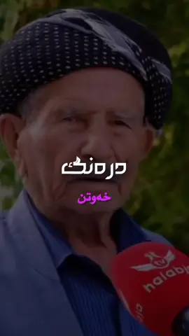 #explore #fyp #kurdish #fun #foryou 