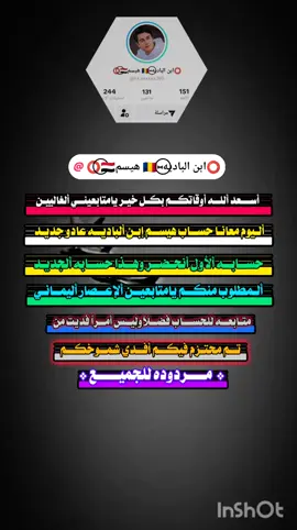 فزعتكم متابعه للحساب الأول انحضر مردوده للجميع افدي شموخكم 🔥⚔️#تصميمي #فزعه #متابعه #تصميم_فيديوهات🎶🎤🎬 #الاعصاراليماني 🃏🏴‍☠️免受任何外部干擾，黑客或代碼。🇦🇱🃏他們有美麗的內容。 ，一家حماية حساب 🚫🔏高級公司⚠