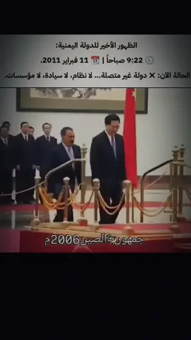 #علي_عبدالله_صالح #s #traveltiktok #1billionsummit #swagstepchallenge 