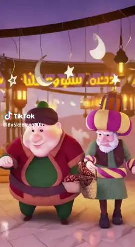 #رمضان_يجمعنا