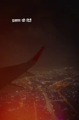 प्रमाण के दिउॅ, अँाखा रसाउॅदा पनि माया देखेनाै भने !#fypシ゚♡🩹#tiktoknepal🇳🇵 