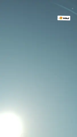 #اكسبلور #اكسبلورexplore #العراق  . . . . #الشعب_الصيني_ماله_حل😂😂 #تصميم_فيديوهات🎶🎤🎬 