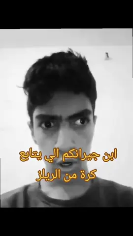 حصل والله هههه#هههههههههههههههههههههههههههههههههههههه #برشلونة #ميسي #ريال_مدريد #رونالدو 