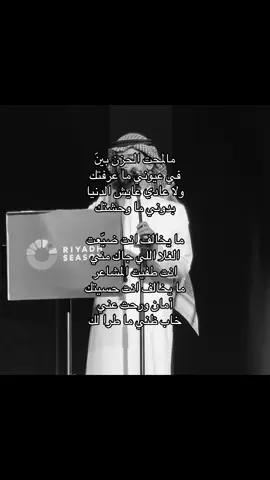 ياساتر🎼💔@عايض يوسف | Ayed Yousef #عايض #عايض_يوسف #fyp #ماطرالك 