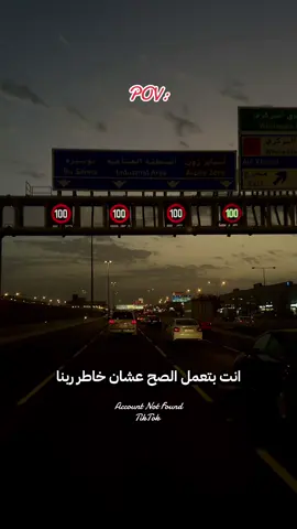 علشان خاطر ربنا بس #هشتاج_الاكسبلور #هشتاج #f #dohaqatar @خليفـة | khalifa 